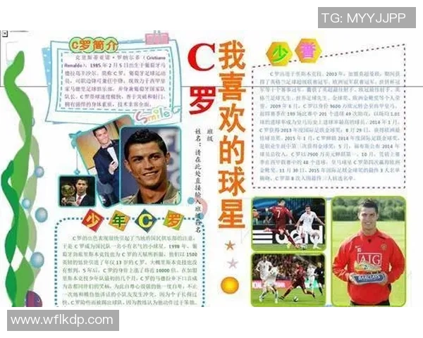 班级足球明星的成长故事与奋斗历程分享